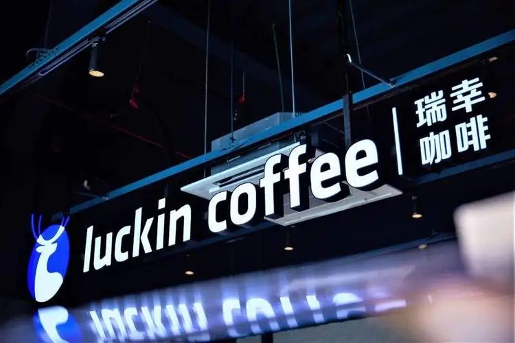 瑞幸咖啡加盟亲身经历
