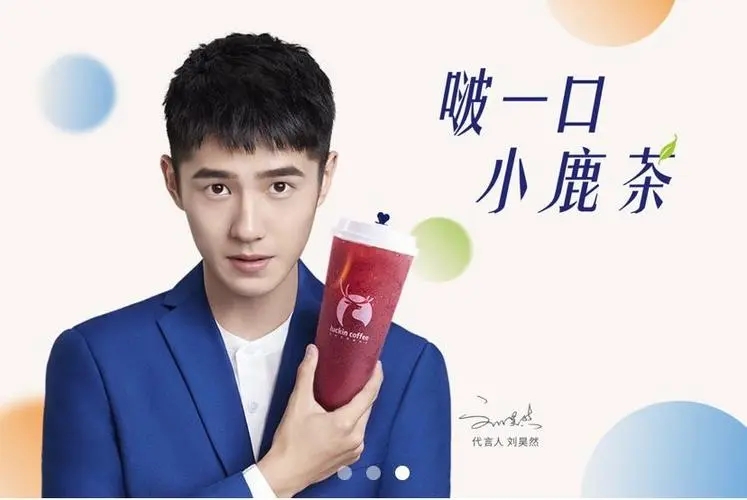 瑞幸咖啡加盟费：你能想到的最低加入费用！